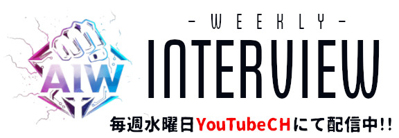 選手インタビューシリーズ